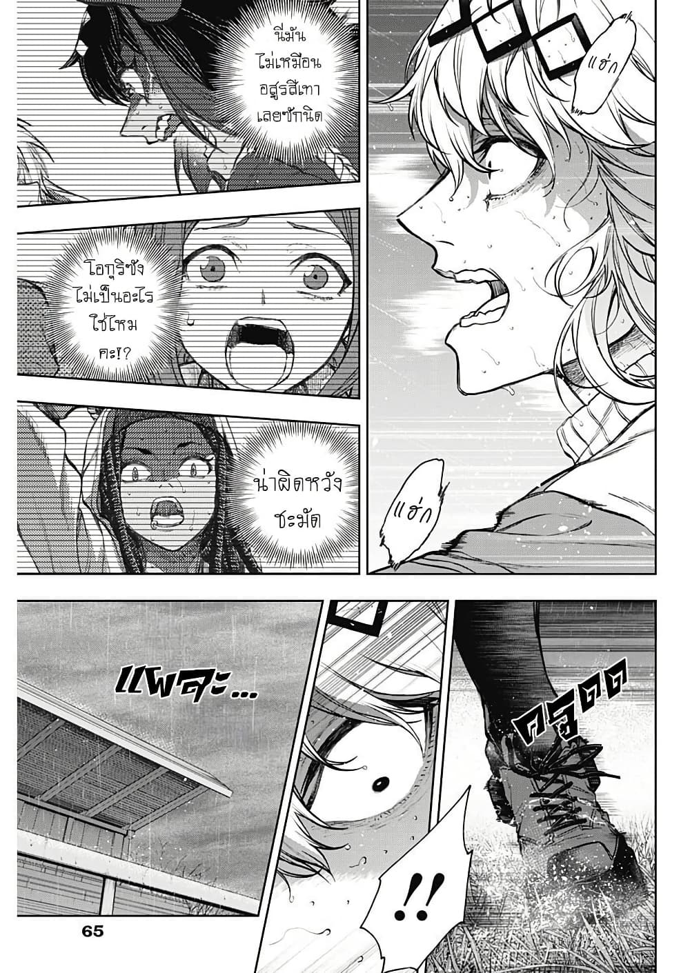 Uma Musume: Cinderella Gray page 4