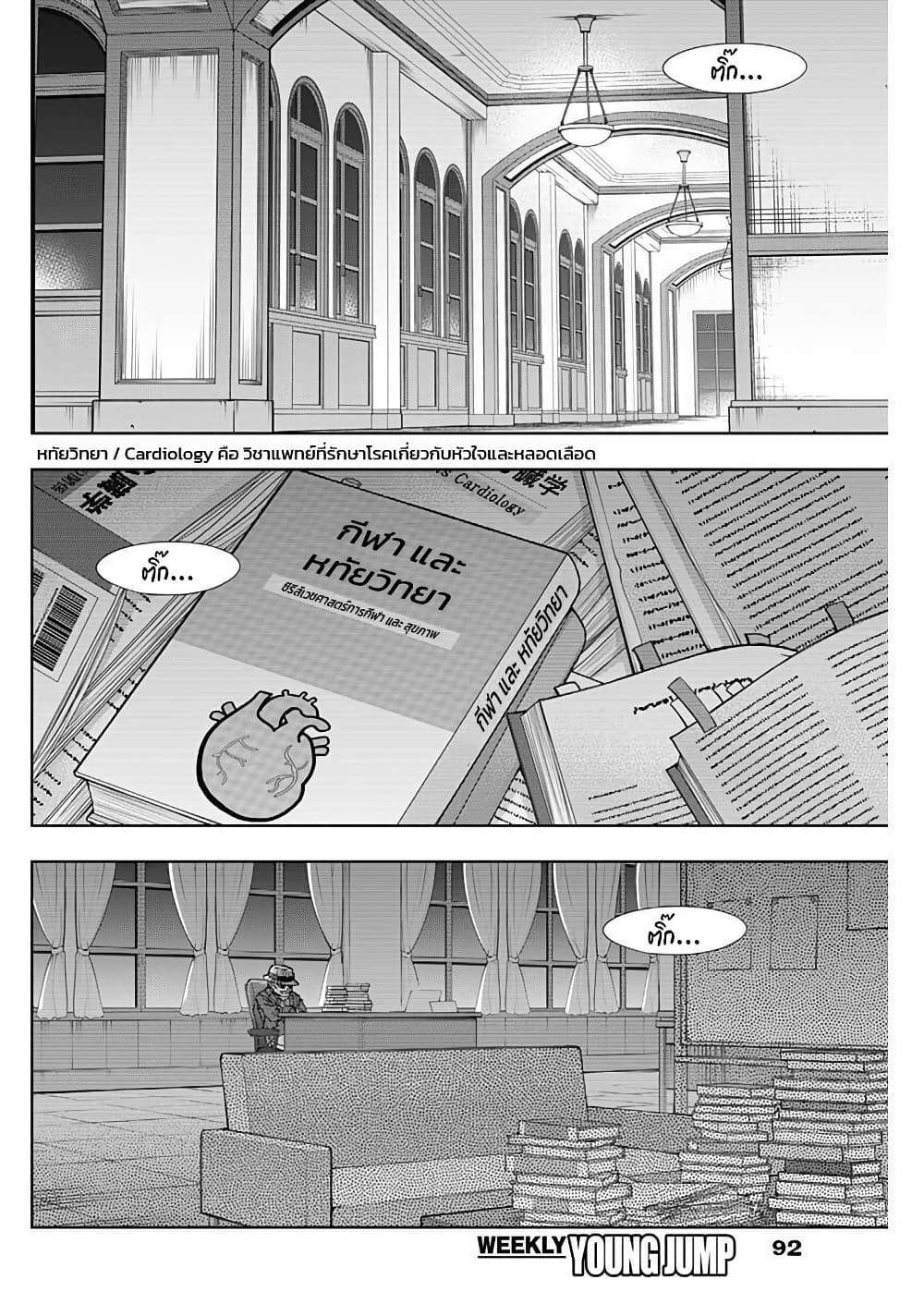 Uma Musume: Cinderella Gray page 2