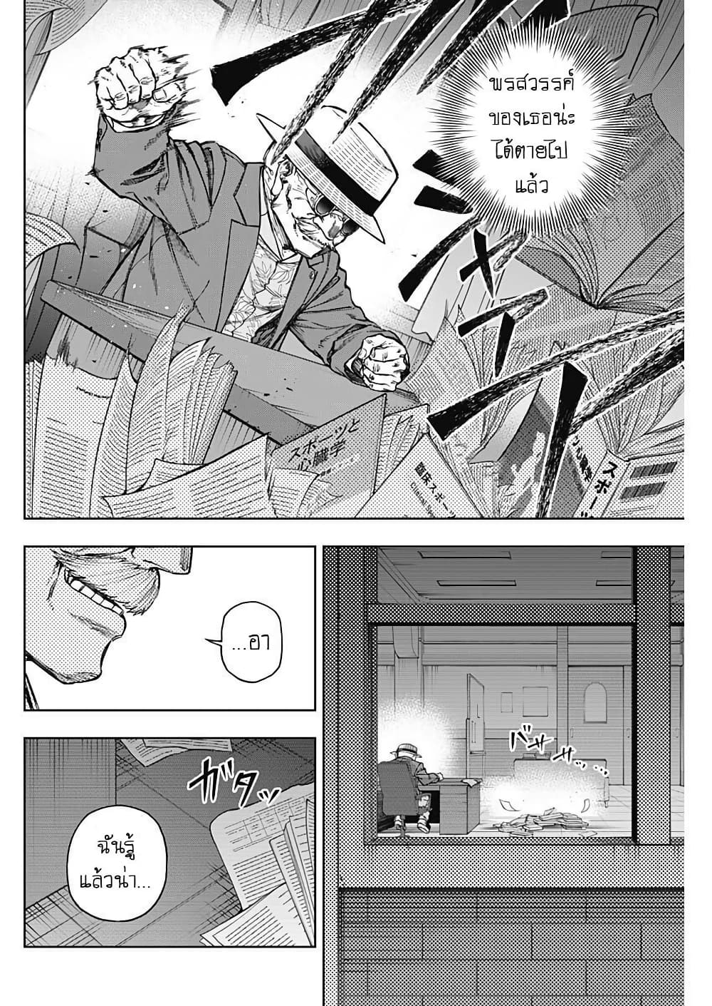 Uma Musume: Cinderella Gray page 4
