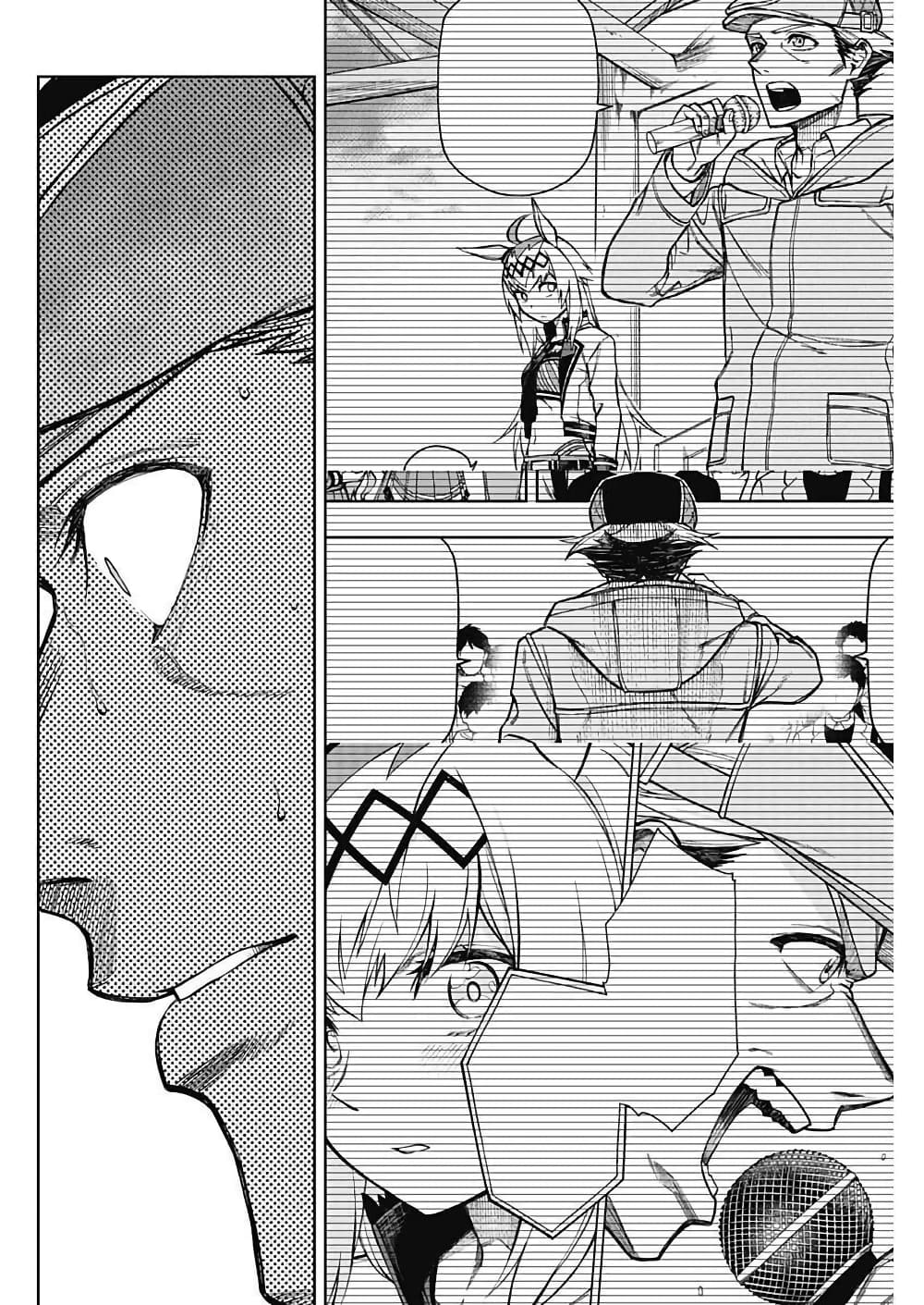 Uma Musume: Cinderella Gray page 4