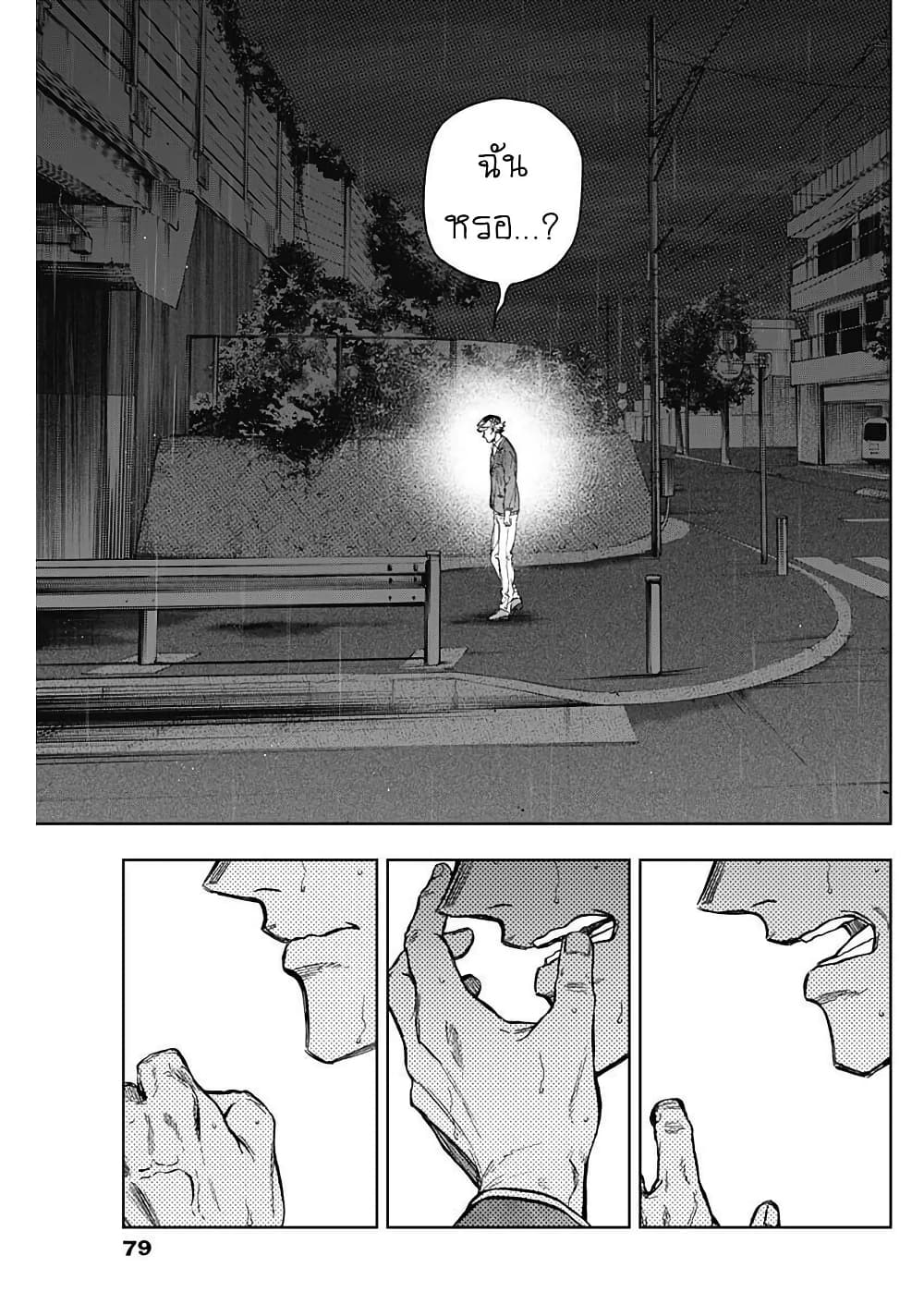 Uma Musume: Cinderella Gray page 5