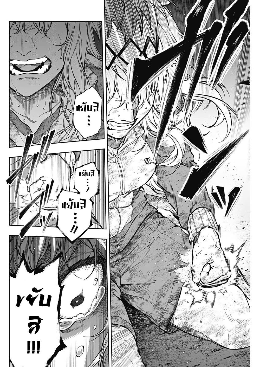 Uma Musume: Cinderella Gray page 10