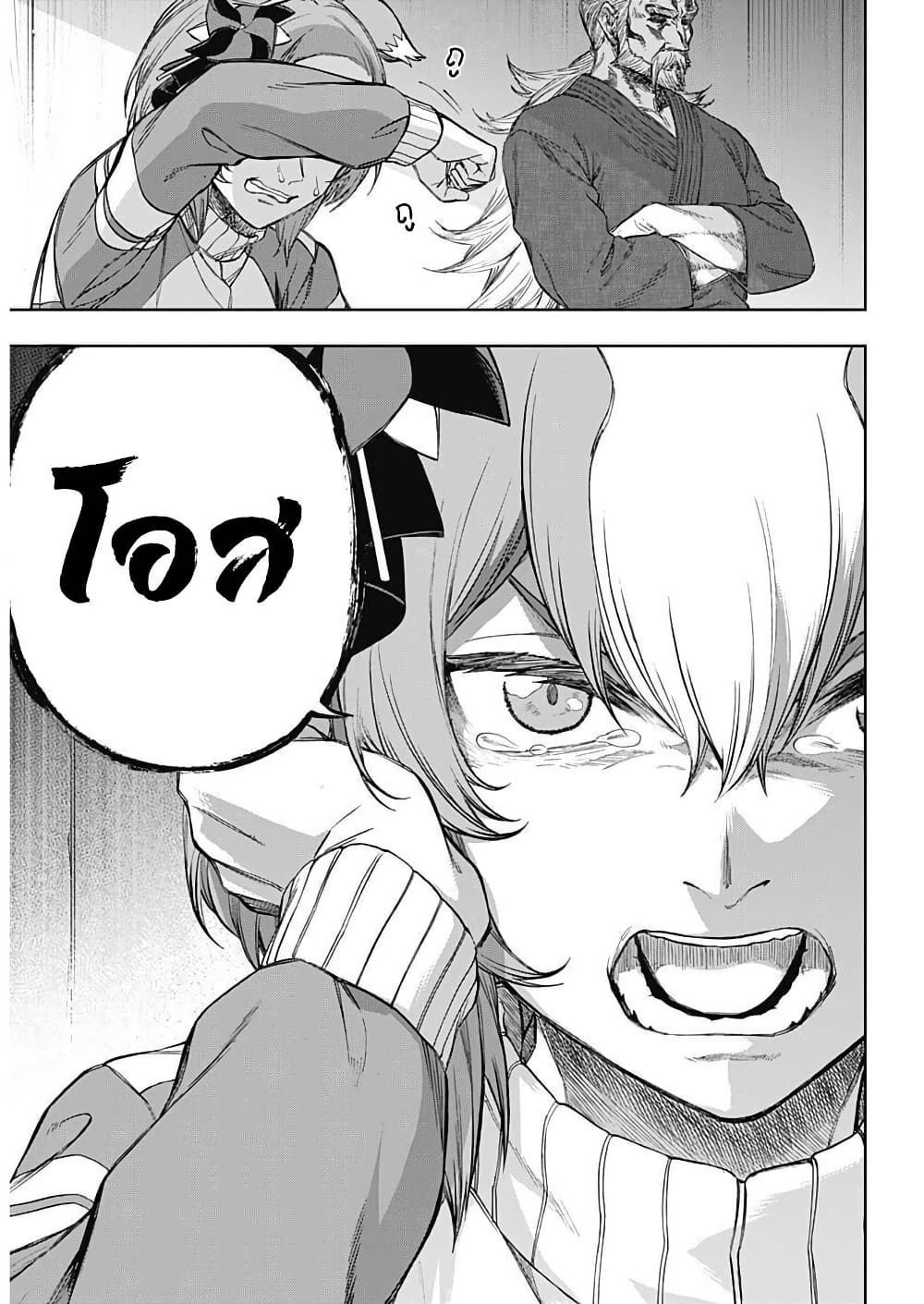 Uma Musume: Cinderella Gray page 10