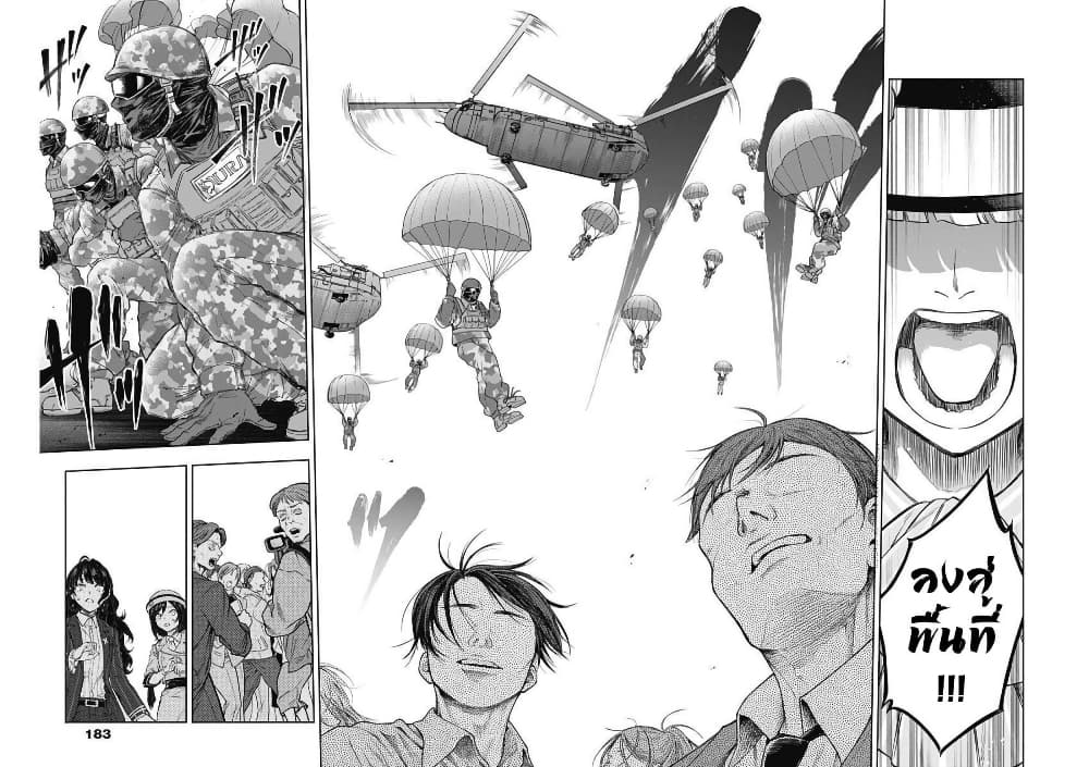 Uma Musume: Cinderella Gray page 4