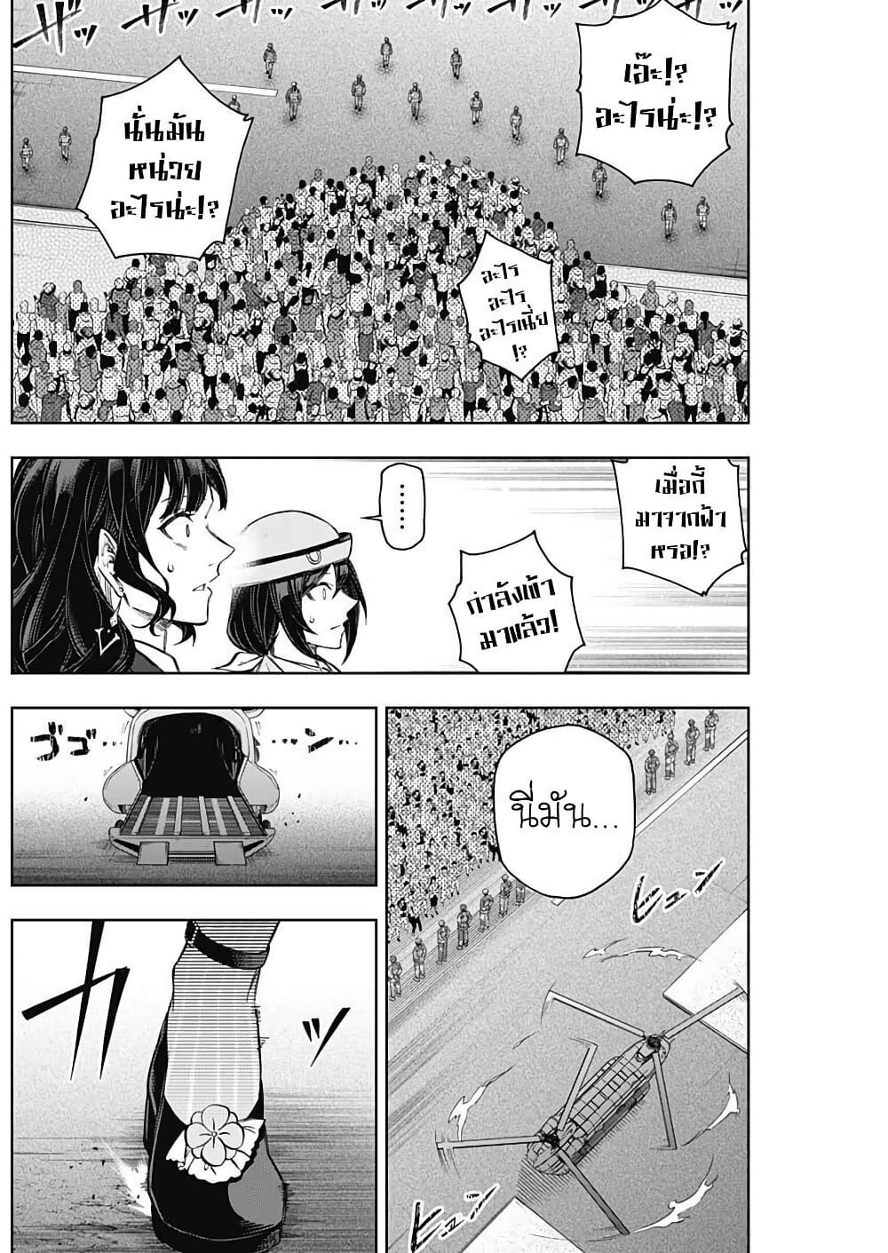 Uma Musume: Cinderella Gray page 5