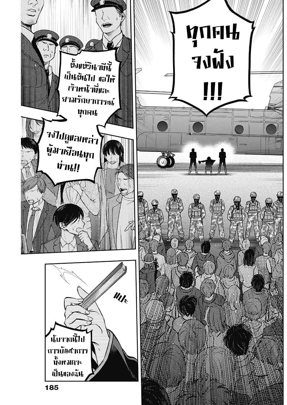 Uma Musume: Cinderella Gray page 6