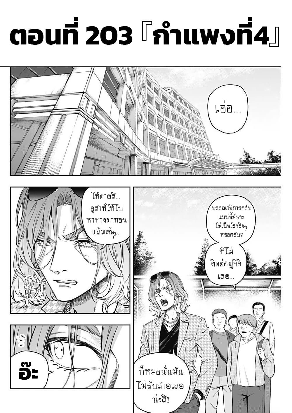 Uma Musume: Cinderella Gray page 5