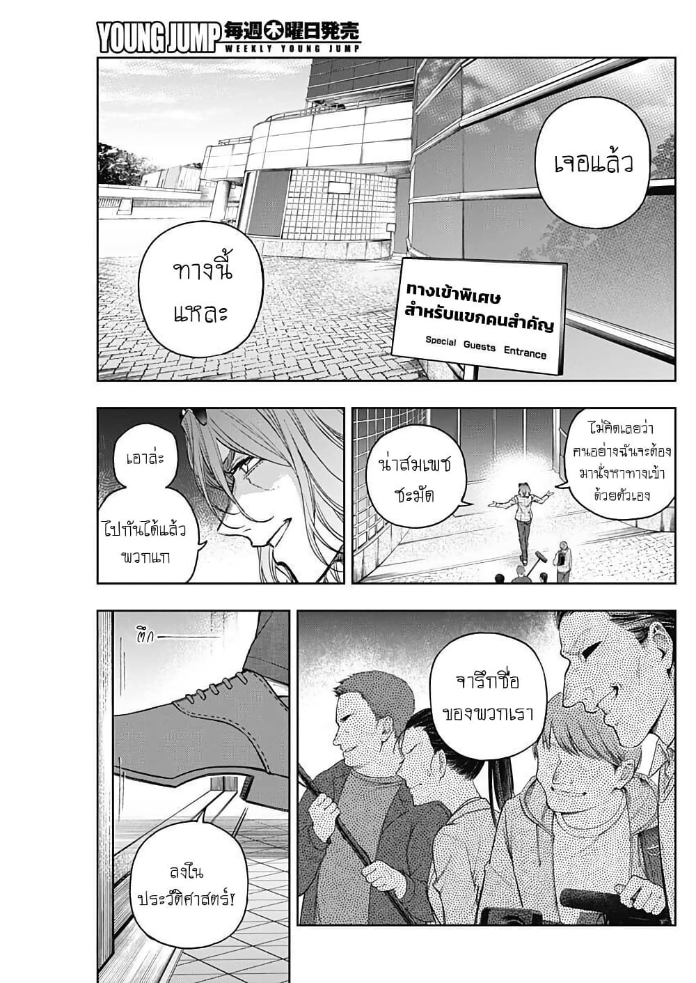 Uma Musume: Cinderella Gray page 6