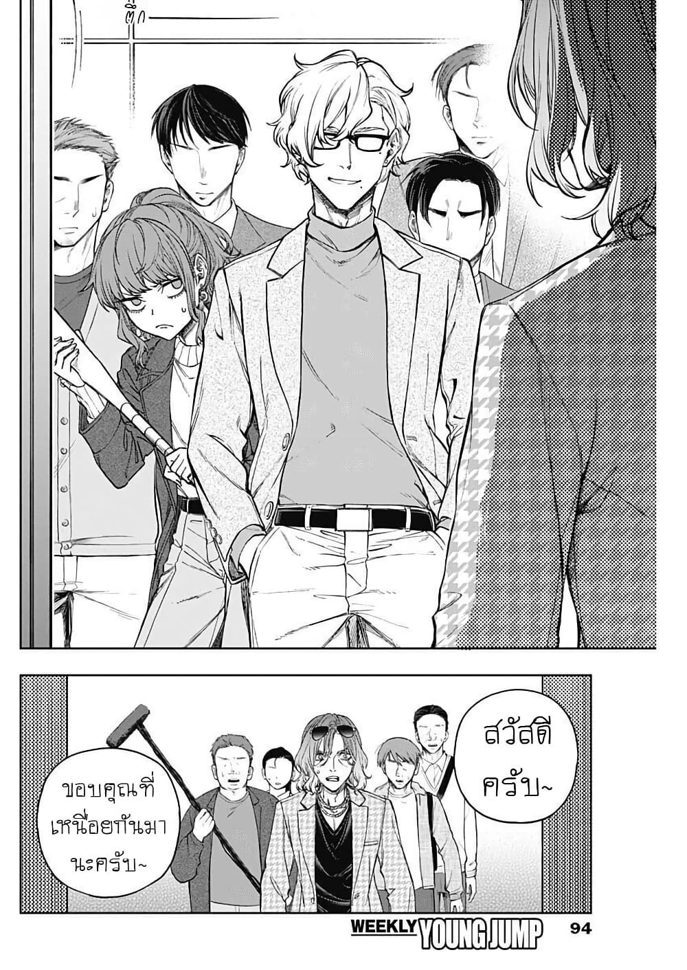 Uma Musume: Cinderella Gray page 7