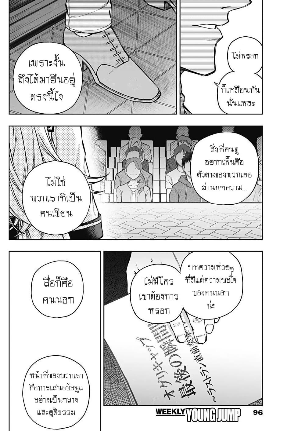 Uma Musume: Cinderella Gray page 9