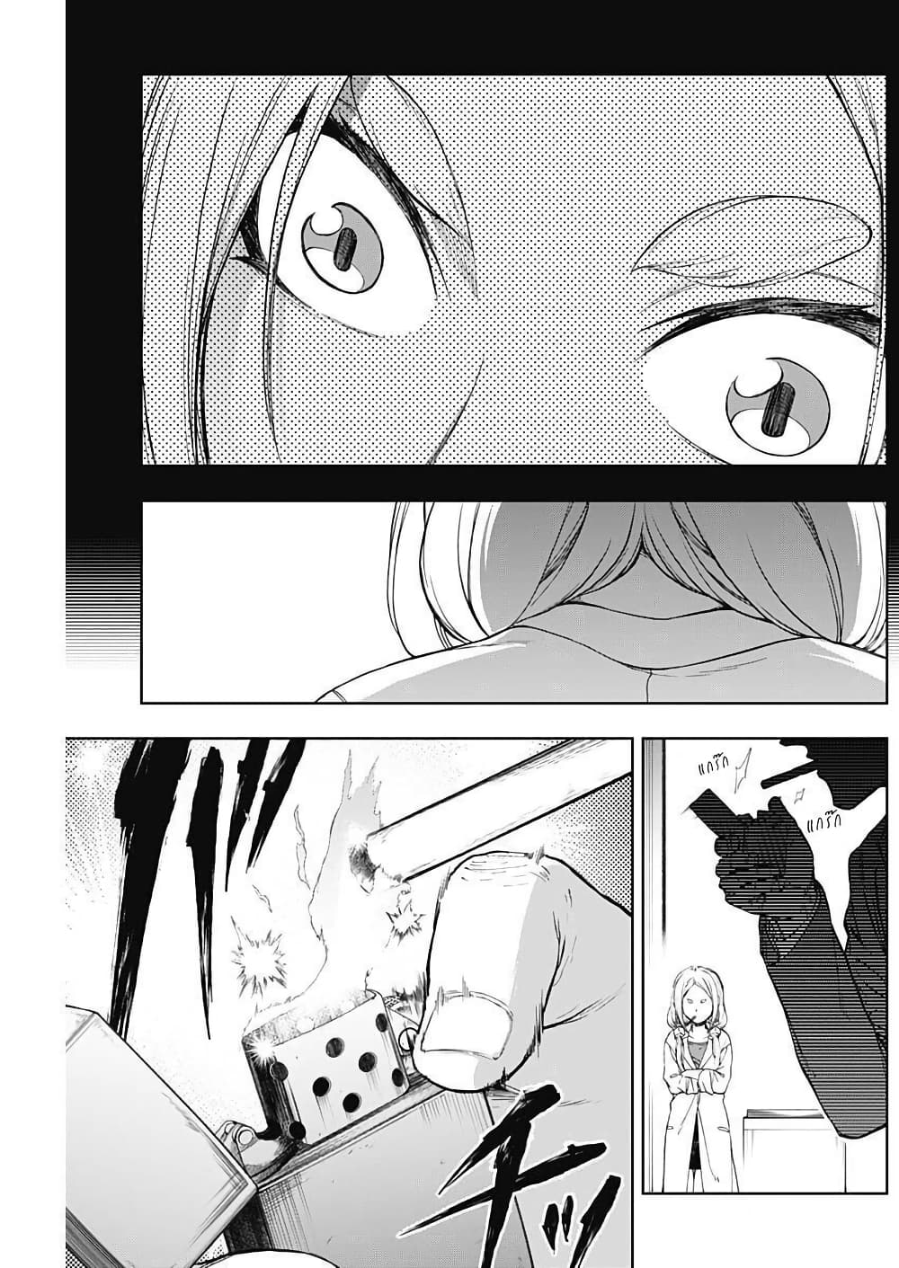 Uma Musume: Cinderella Gray page 3