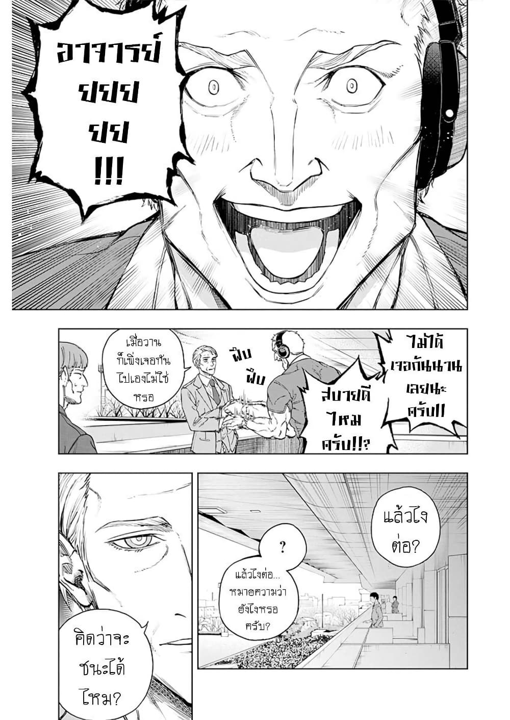 Uma Musume: Cinderella Gray page 1