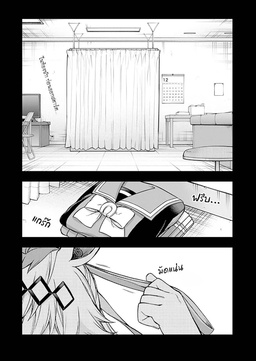 Uma Musume: Cinderella Gray page 1