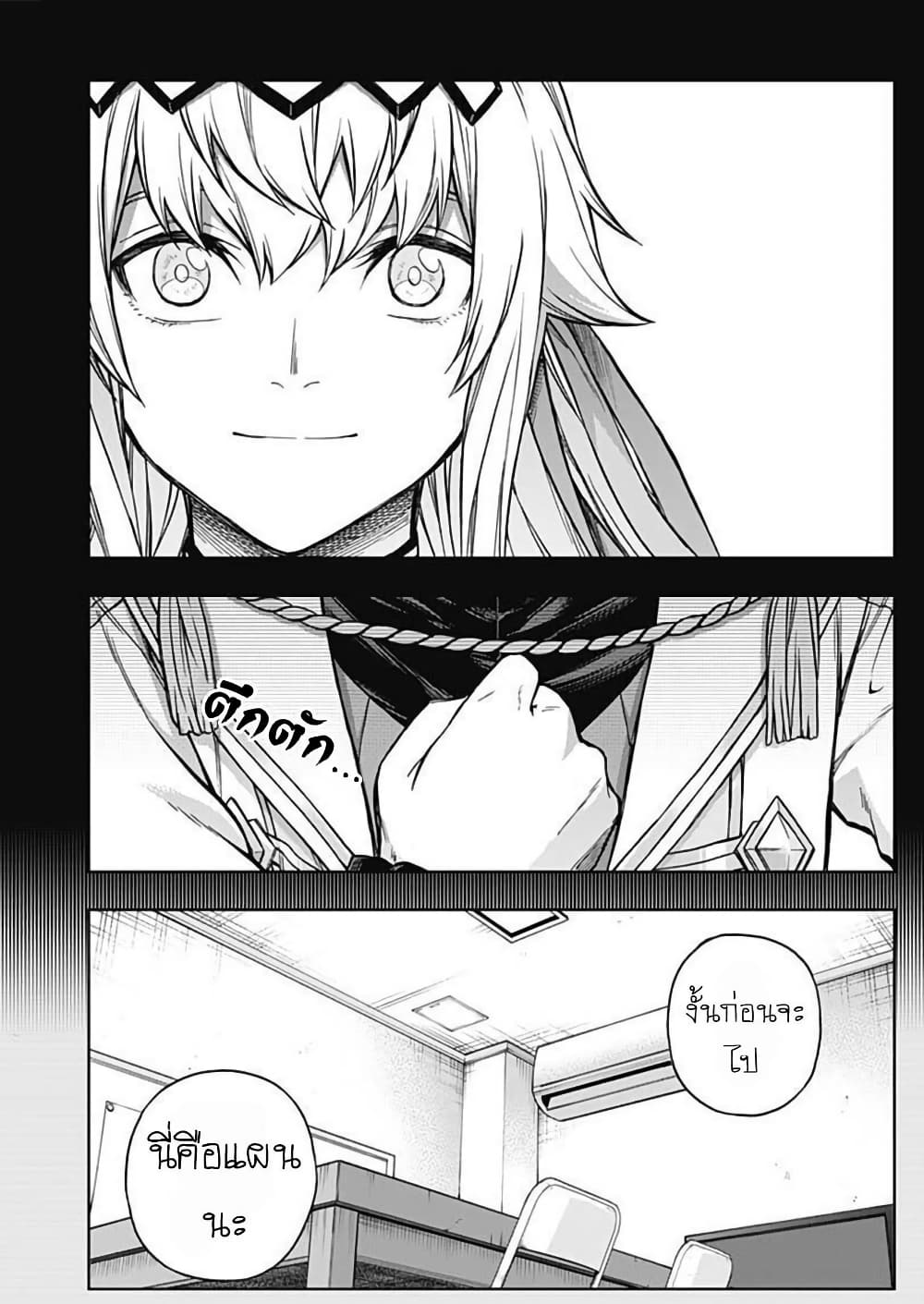 Uma Musume: Cinderella Gray page 5