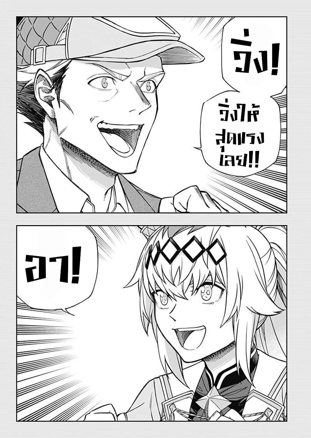 Uma Musume: Cinderella Gray page 6