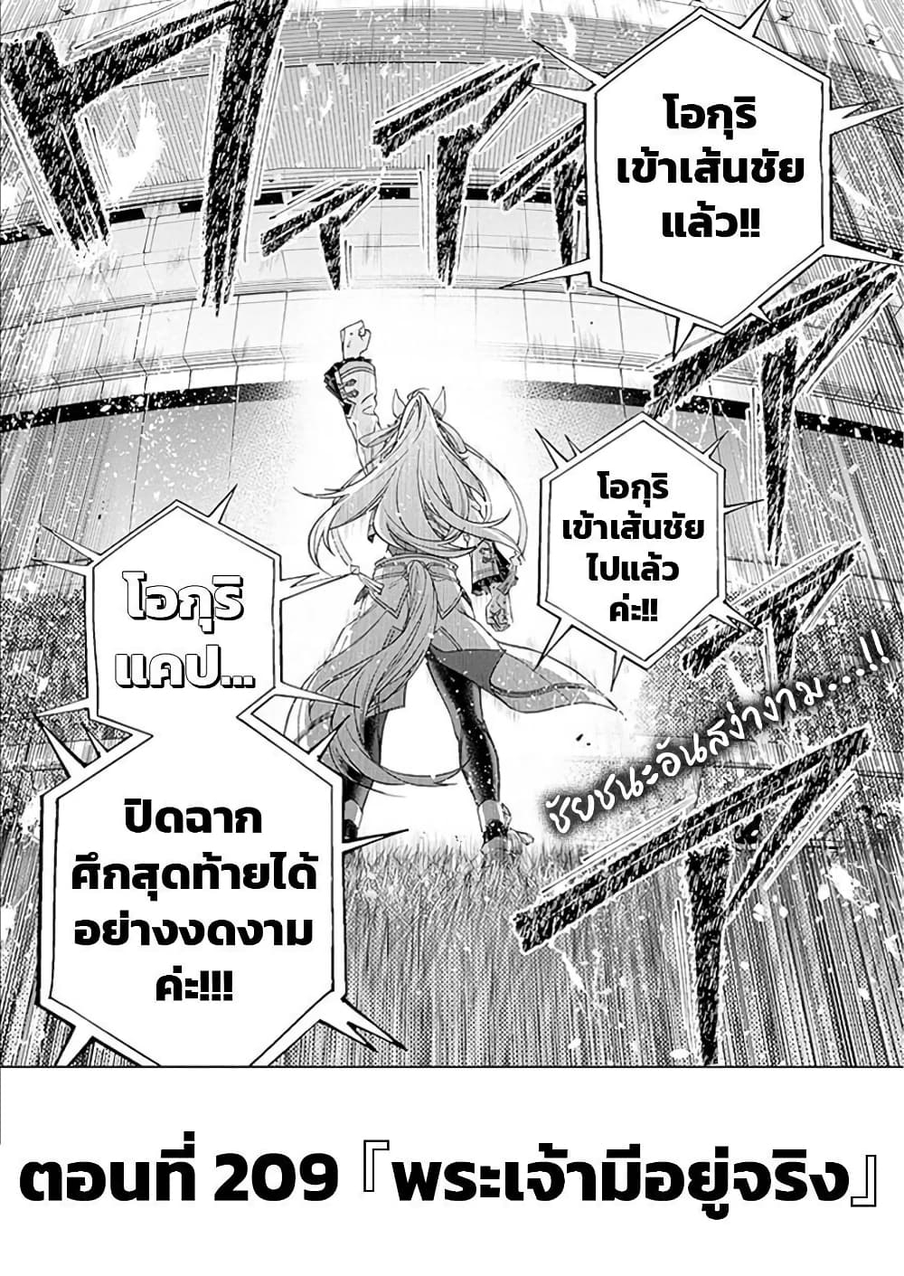 Uma Musume: Cinderella Gray page 1