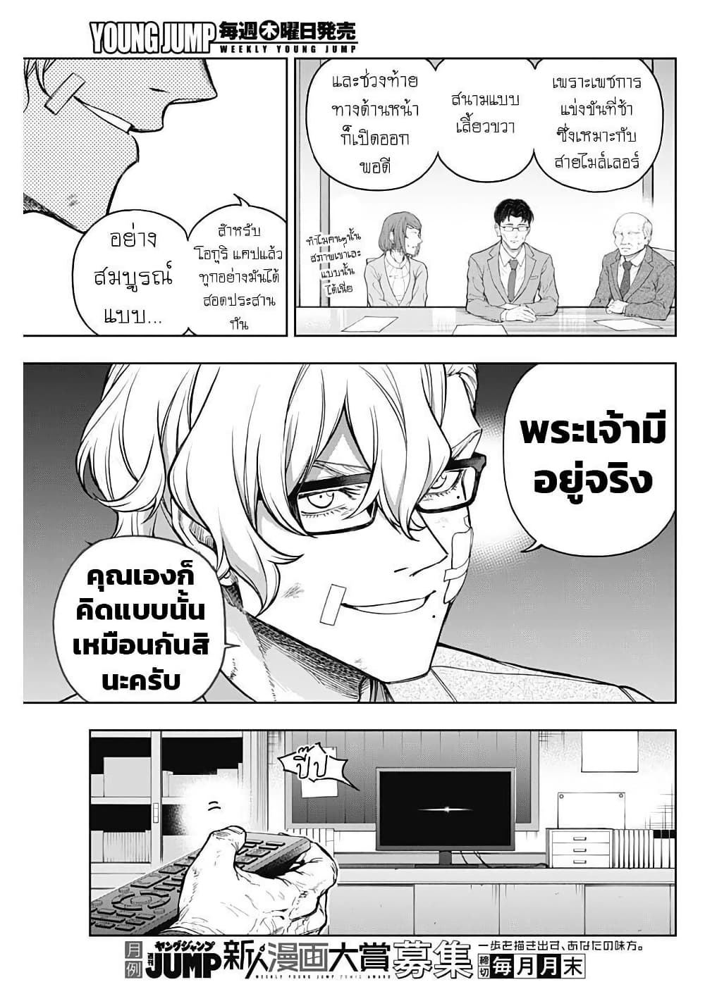 Uma Musume: Cinderella Gray page 3