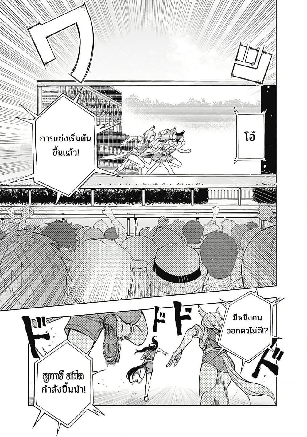 Uma Musume: Cinderella Gray page 1