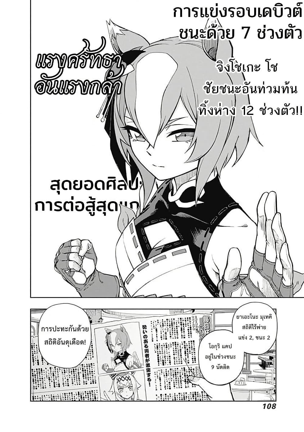 Uma Musume: Cinderella Gray page 4