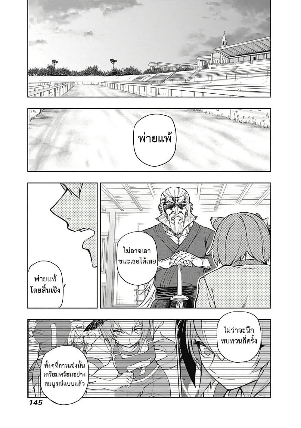 Uma Musume: Cinderella Gray page 1