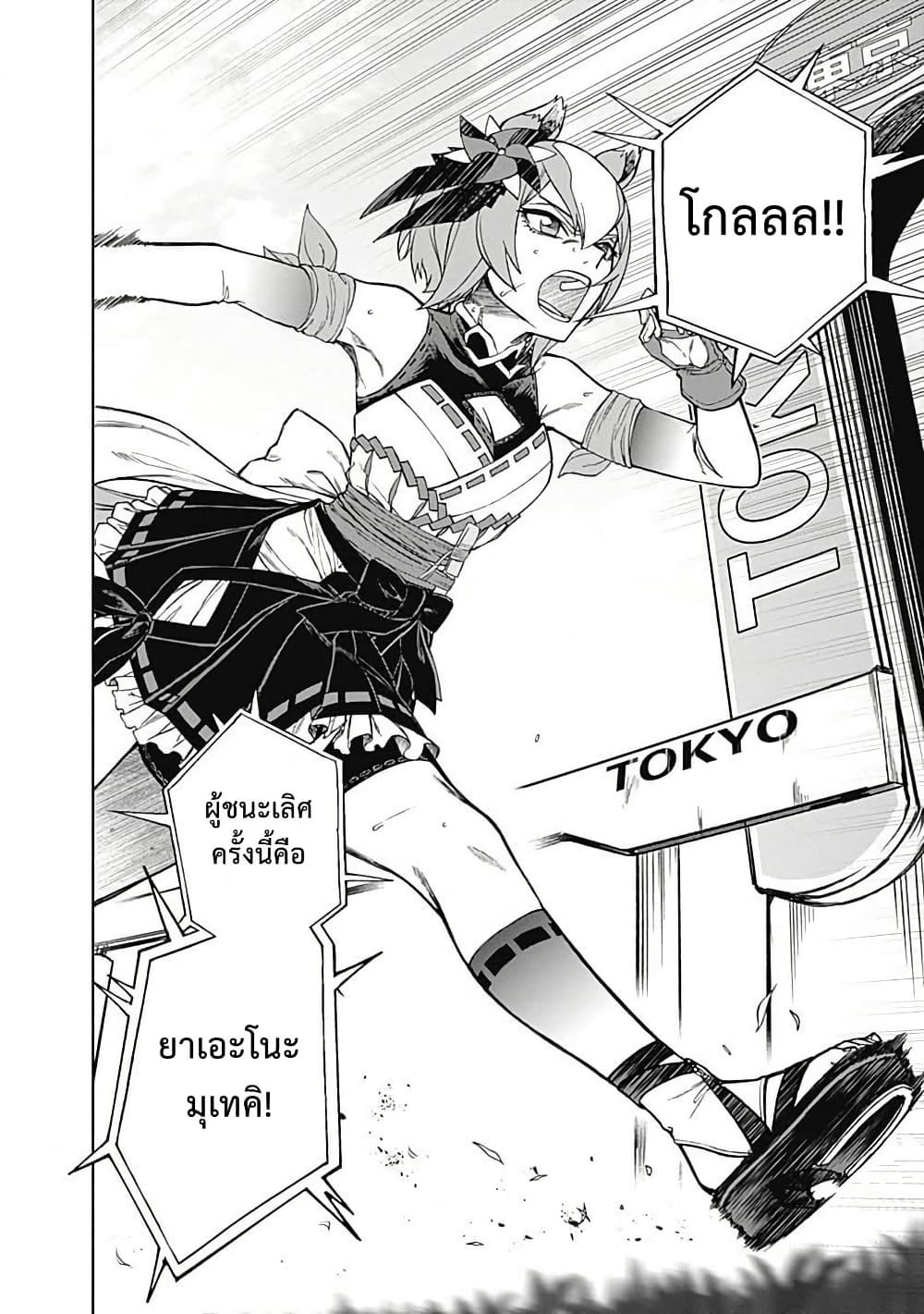 Uma Musume: Cinderella Gray page 6