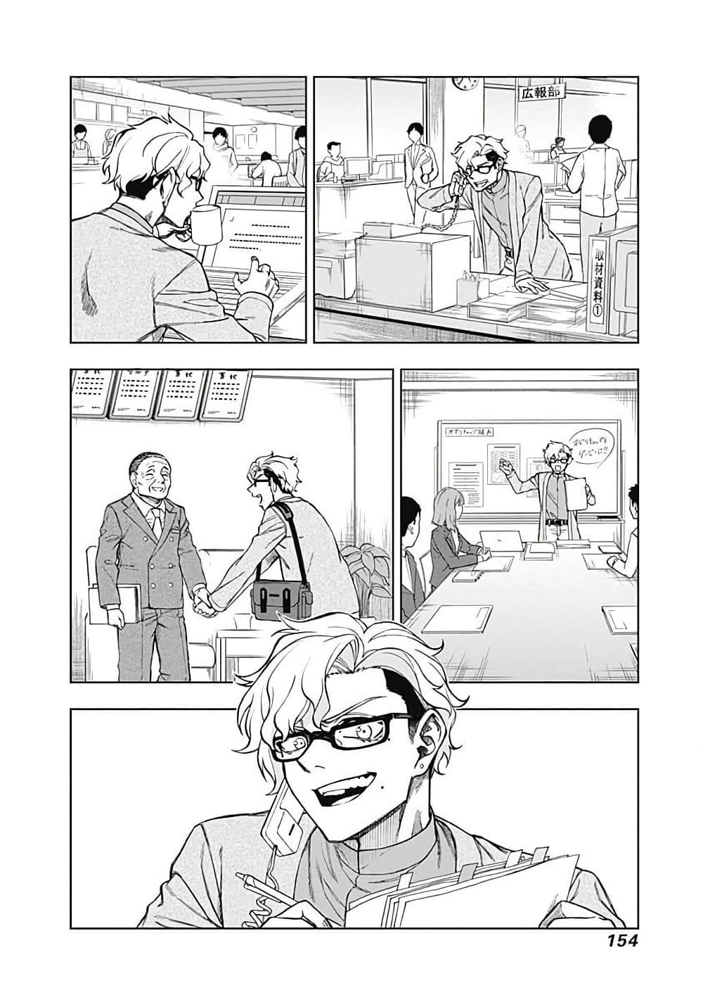 Uma Musume: Cinderella Gray page 9
