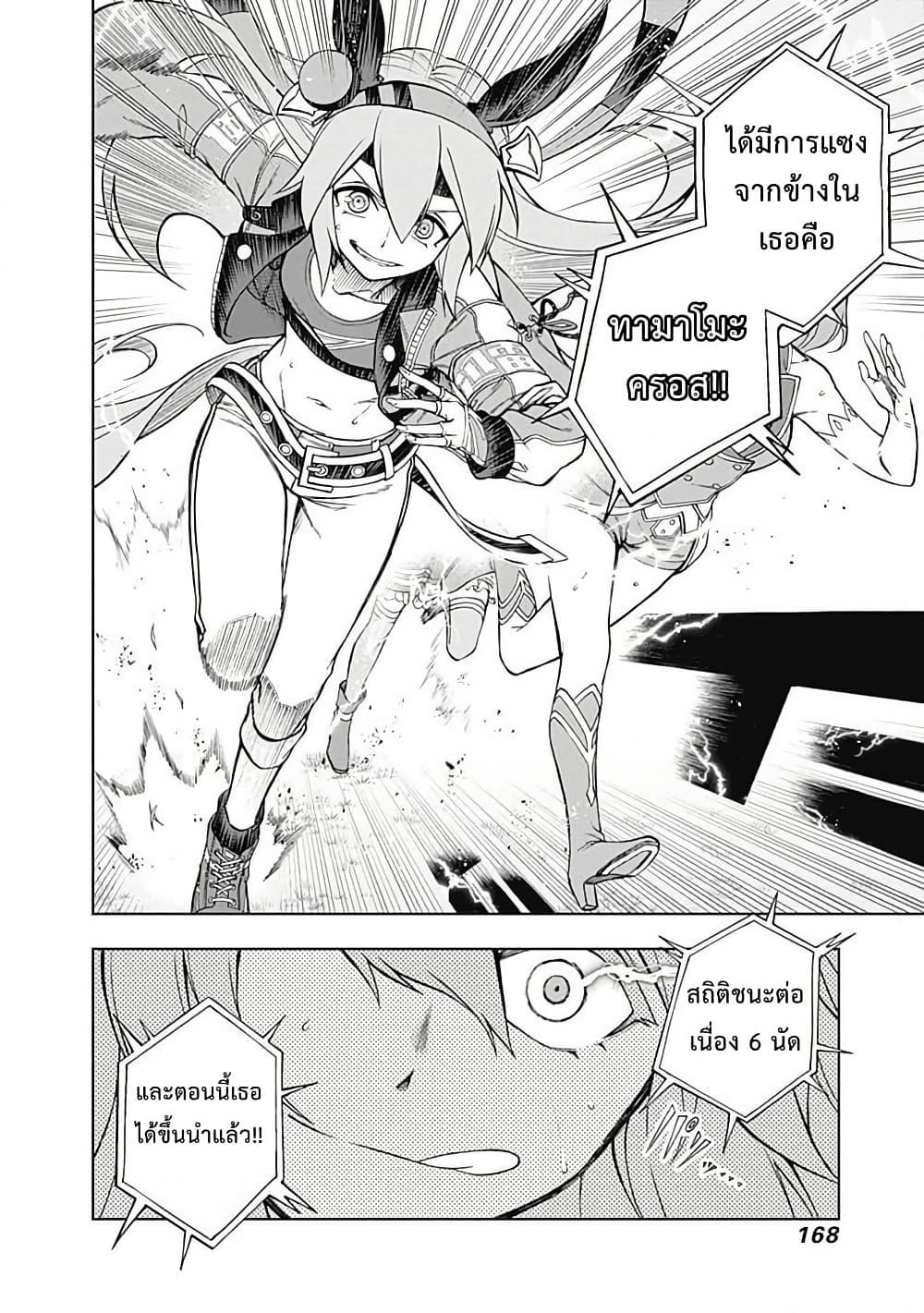 Uma Musume: Cinderella Gray page 3
