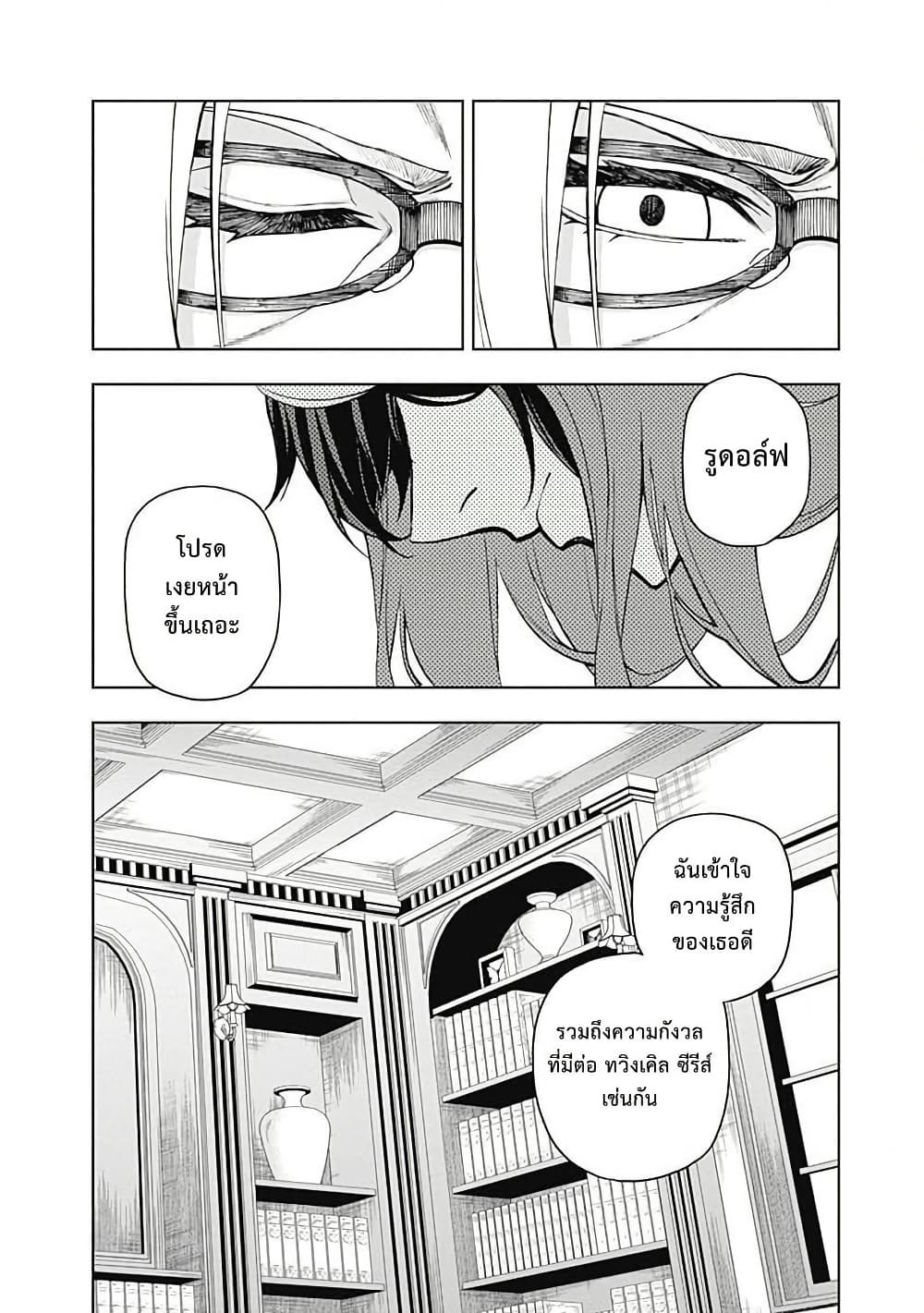 Uma Musume: Cinderella Gray page 2