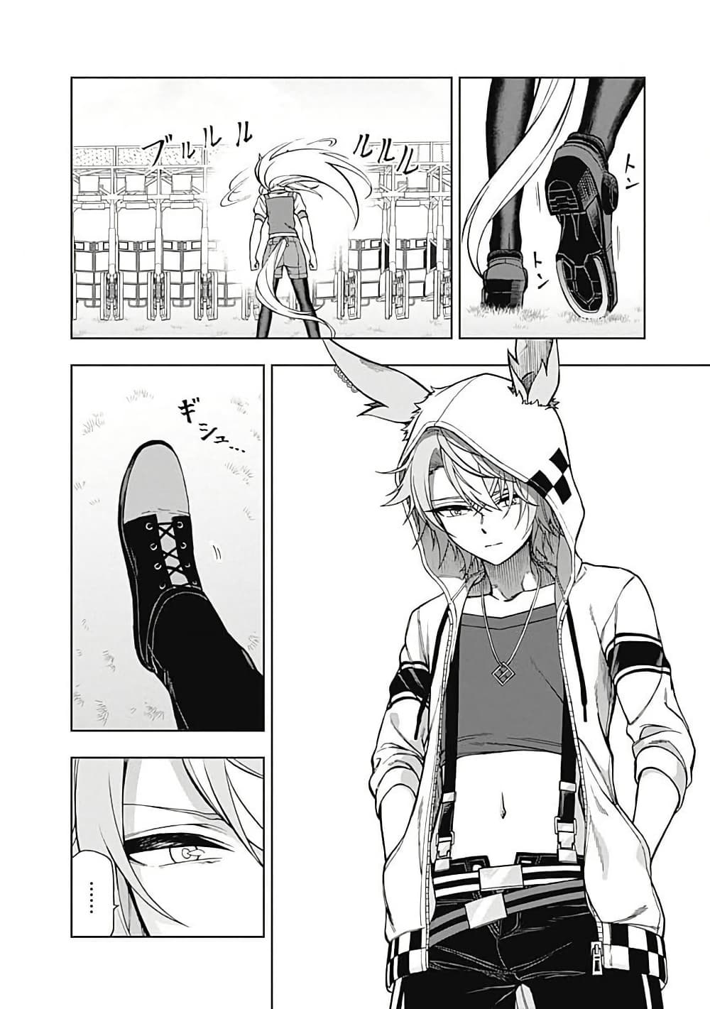 Uma Musume: Cinderella Gray page 8