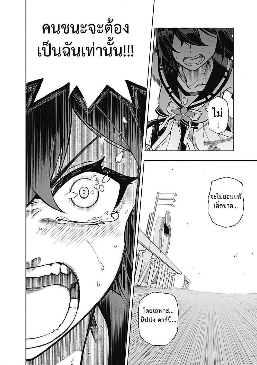 Uma Musume: Cinderella Gray page 2