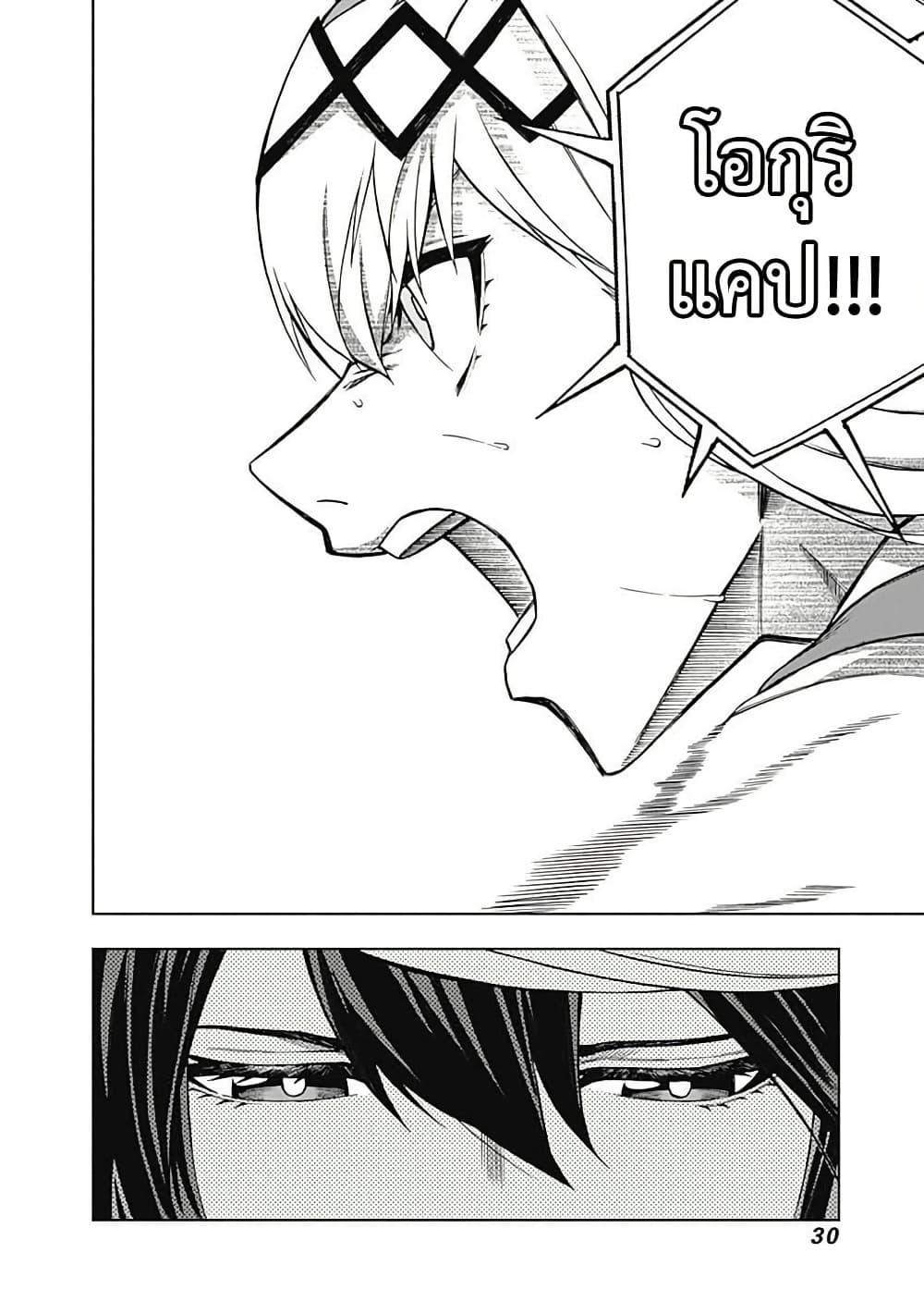 Uma Musume: Cinderella Gray page 5