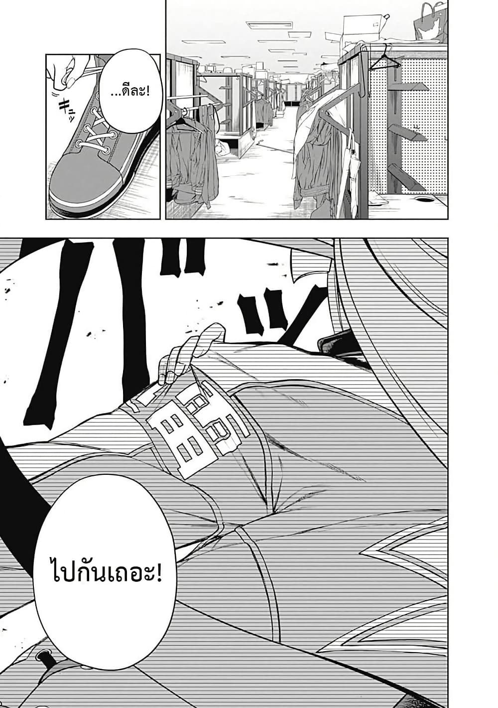 Uma Musume: Cinderella Gray page 3