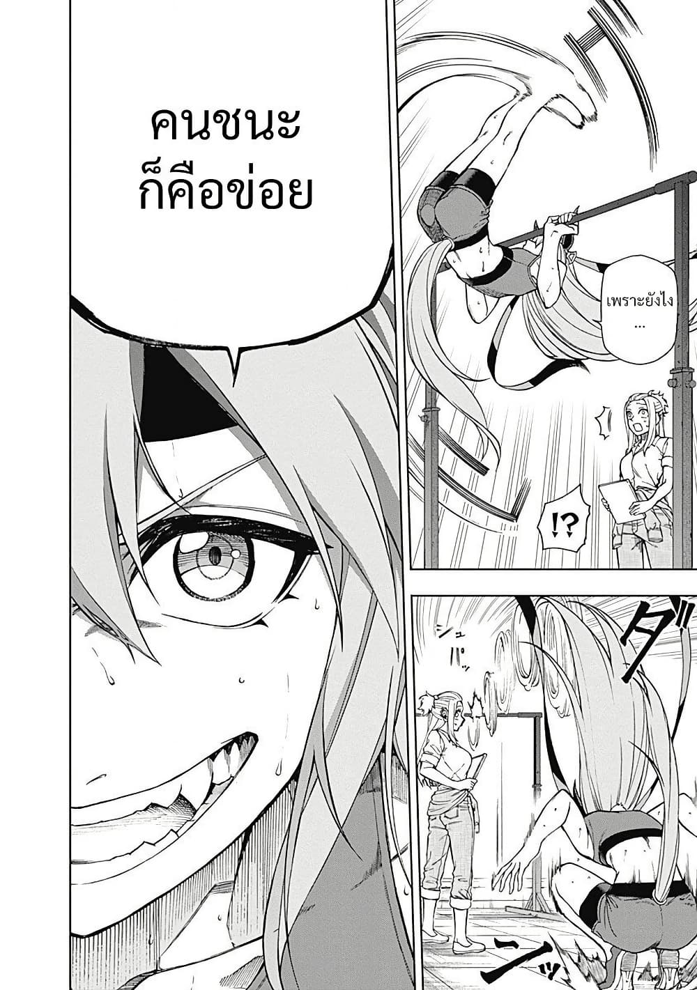 Uma Musume: Cinderella Gray page 4