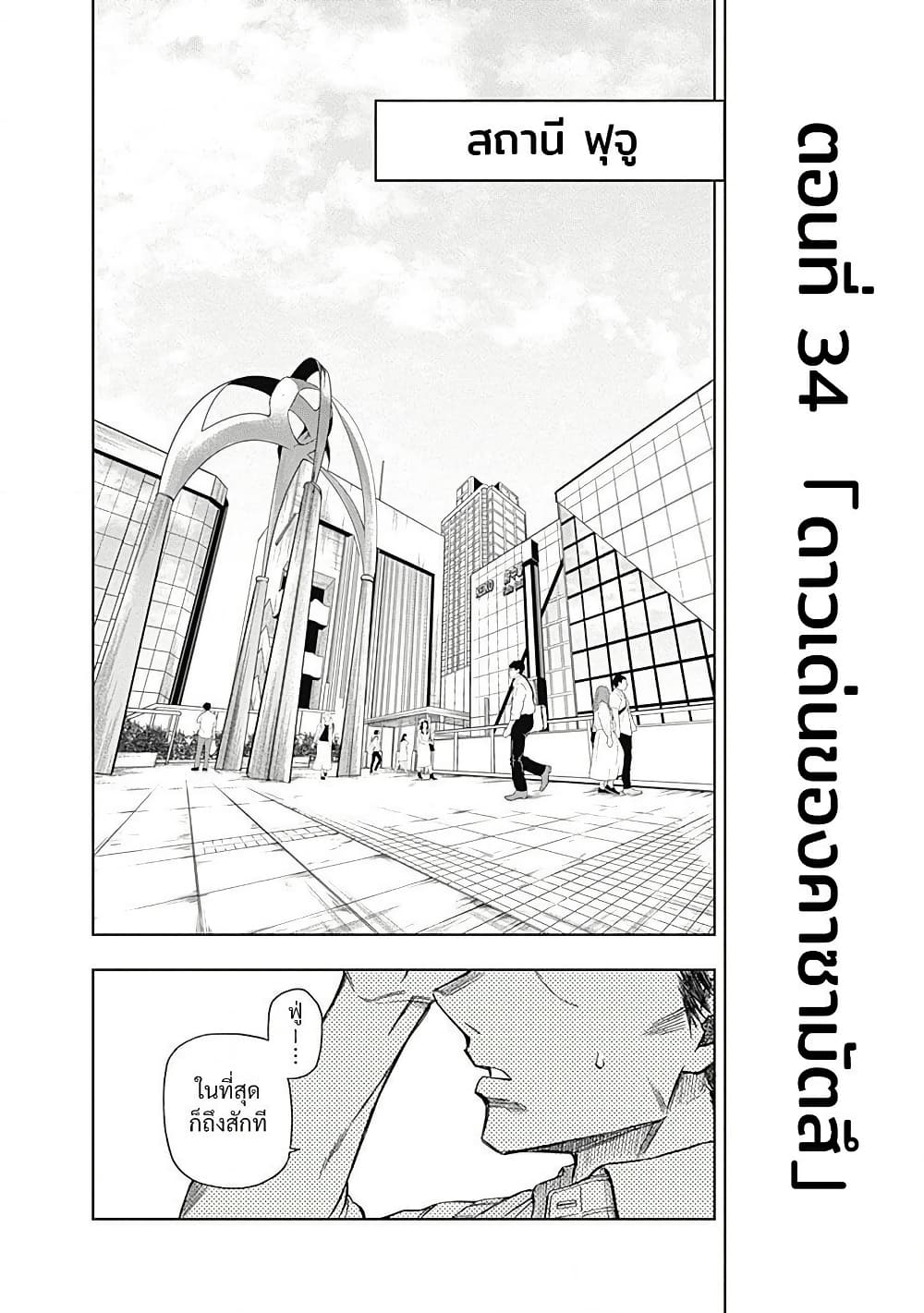 Uma Musume: Cinderella Gray page 4