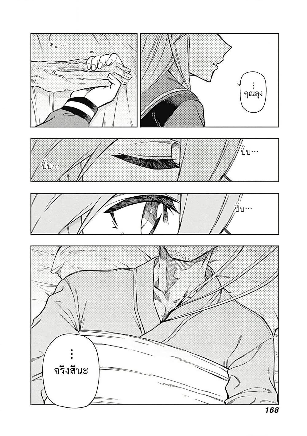 Uma Musume: Cinderella Gray page 4