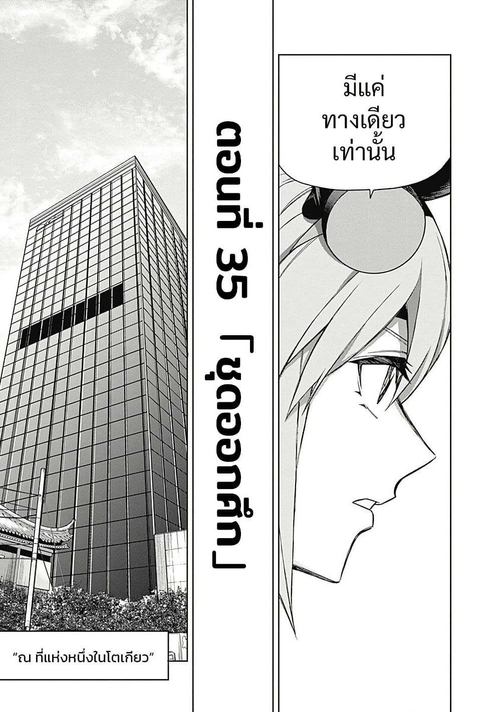 Uma Musume: Cinderella Gray page 5