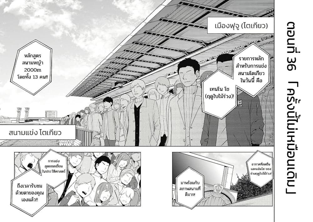 Uma Musume: Cinderella Gray page 2