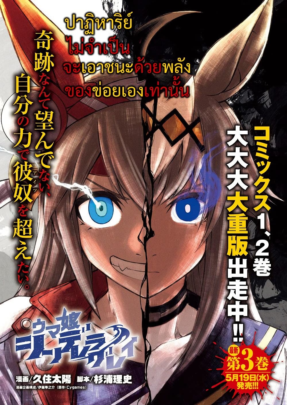 Uma Musume: Cinderella Gray page 2