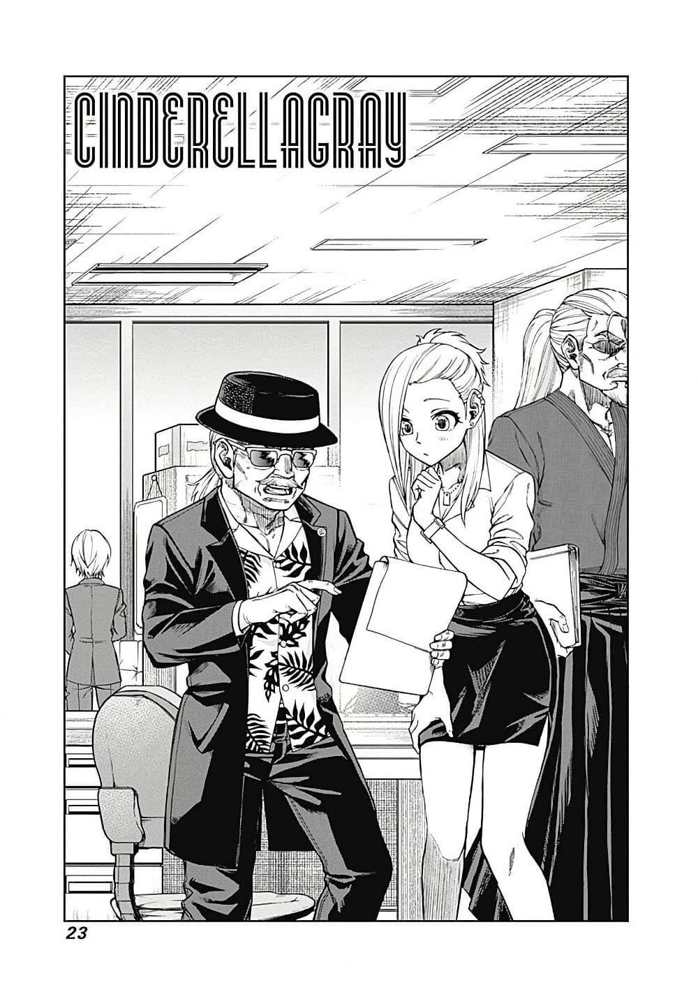 Uma Musume: Cinderella Gray page 1
