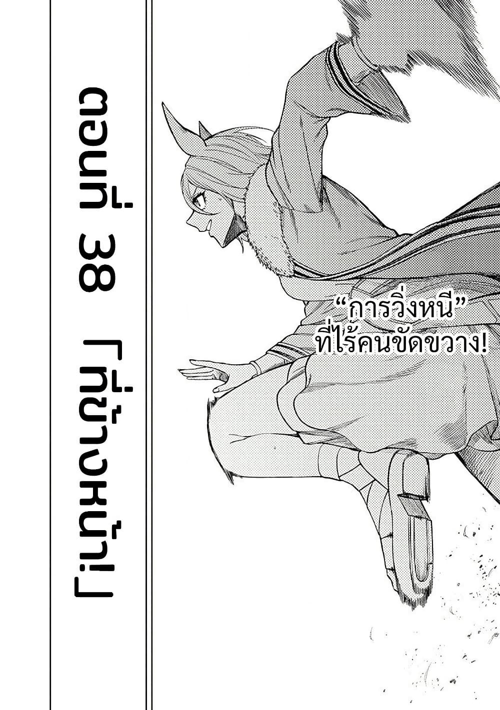 Uma Musume: Cinderella Gray page 4