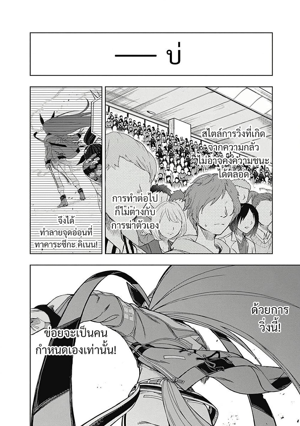 Uma Musume: Cinderella Gray page 8