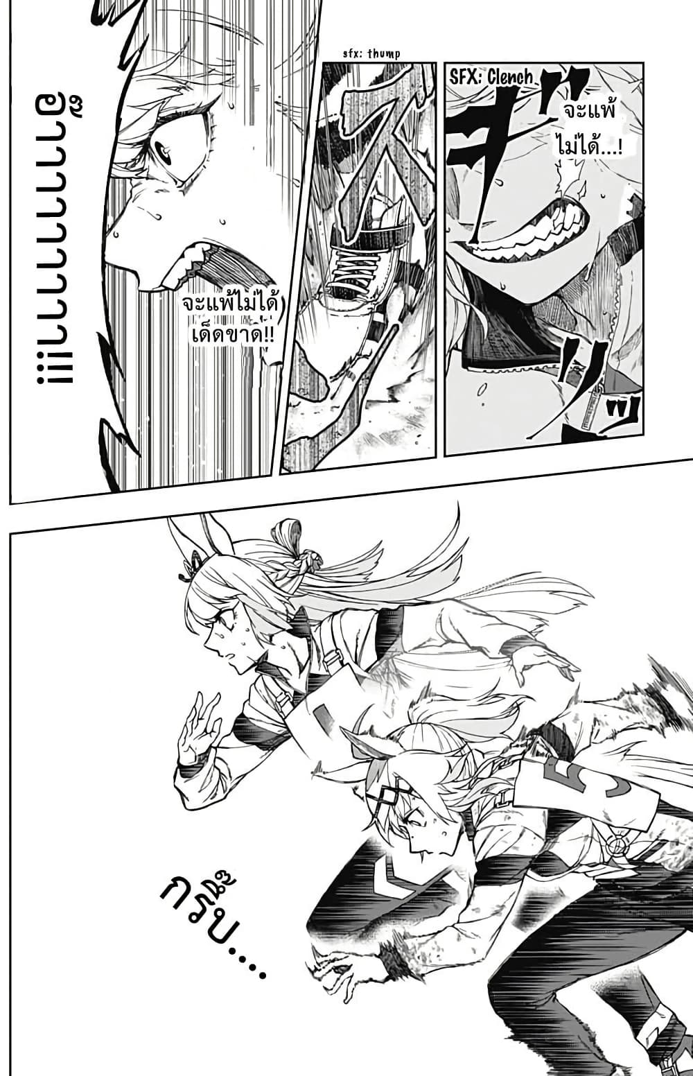 Uma Musume: Cinderella Gray page 3