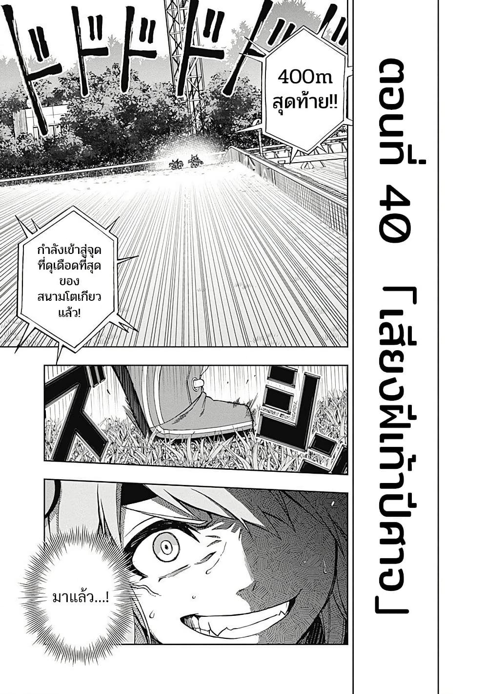 Uma Musume: Cinderella Gray page 7
