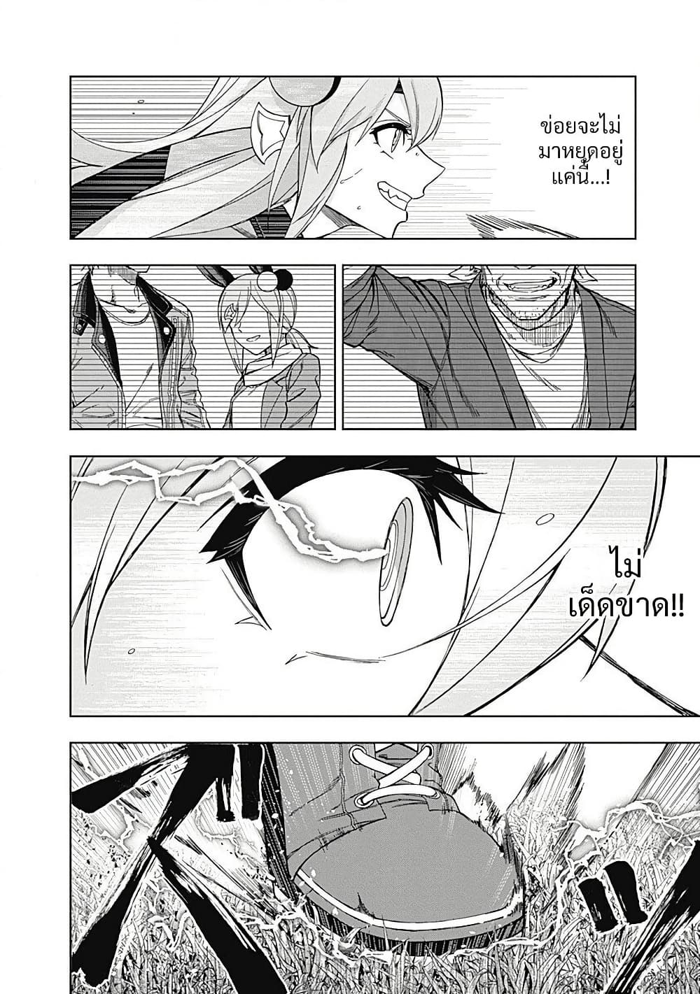 Uma Musume: Cinderella Gray page 10