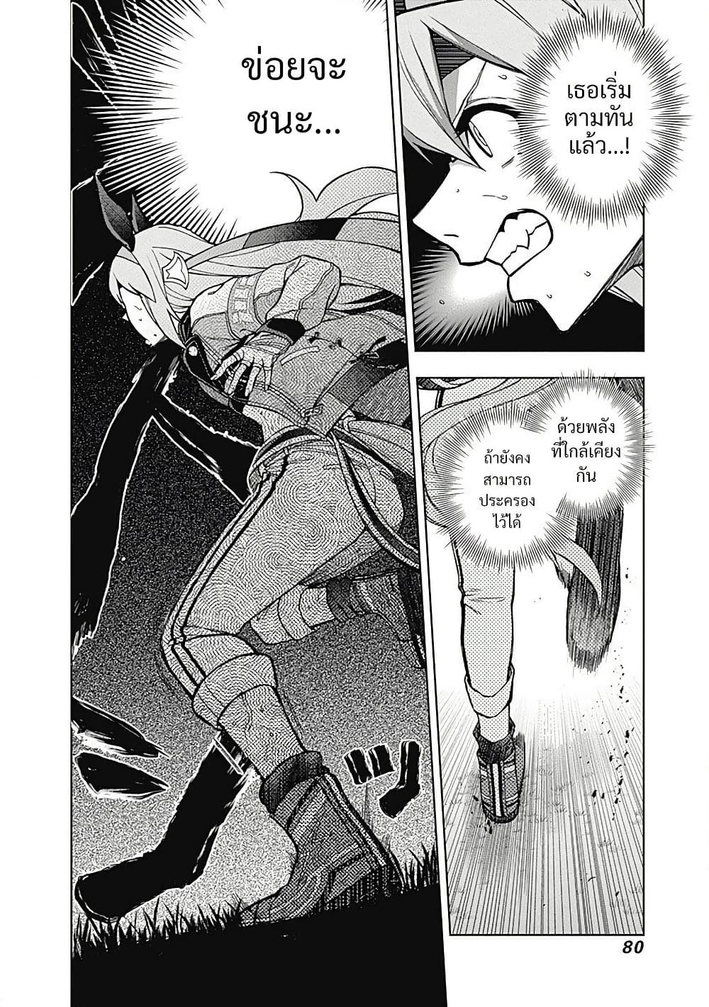 Uma Musume: Cinderella Gray page 4