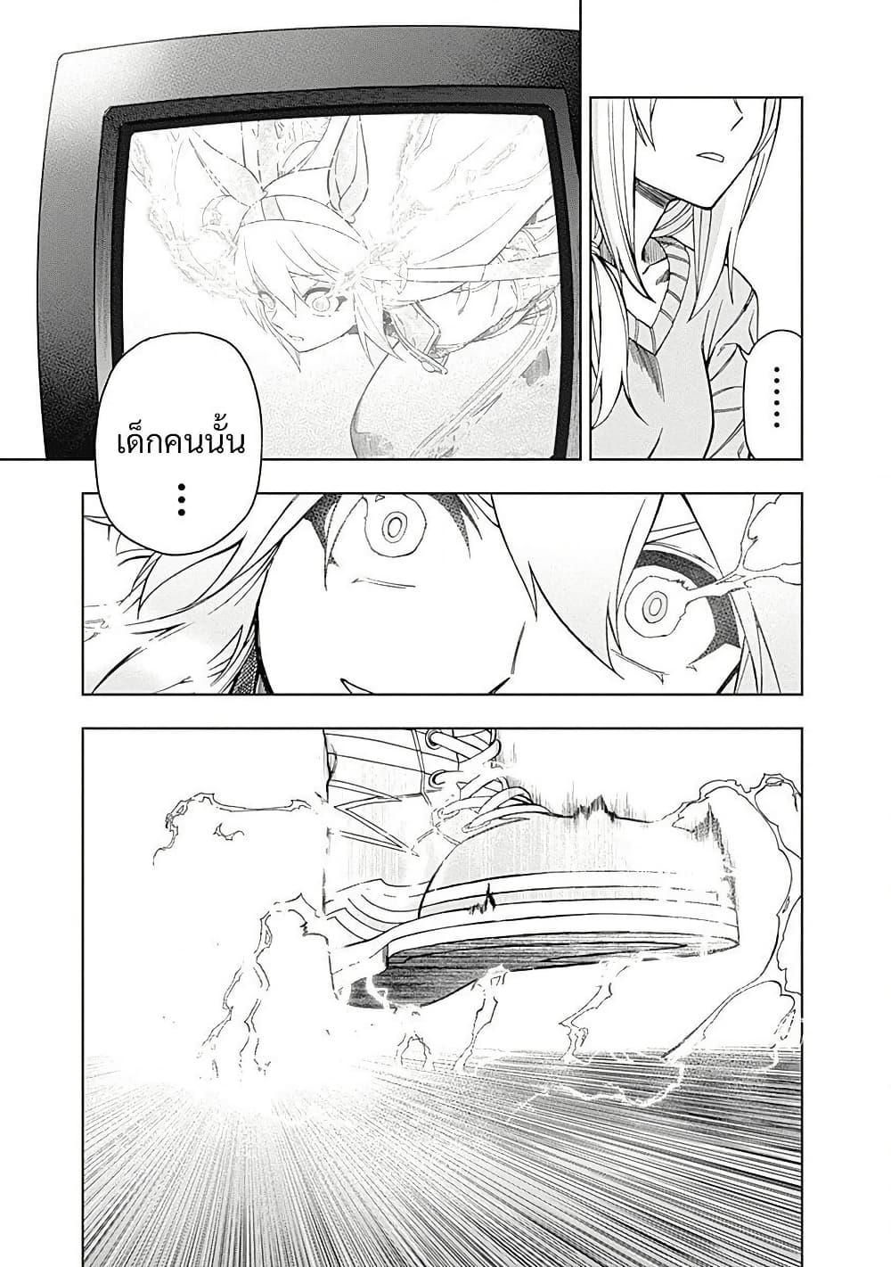 Uma Musume: Cinderella Gray page 3