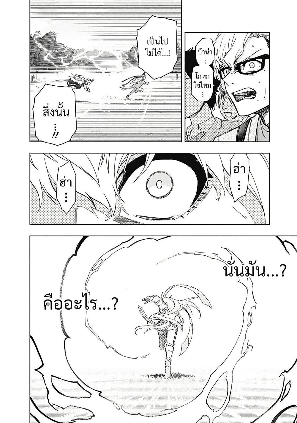 Uma Musume: Cinderella Gray page 7