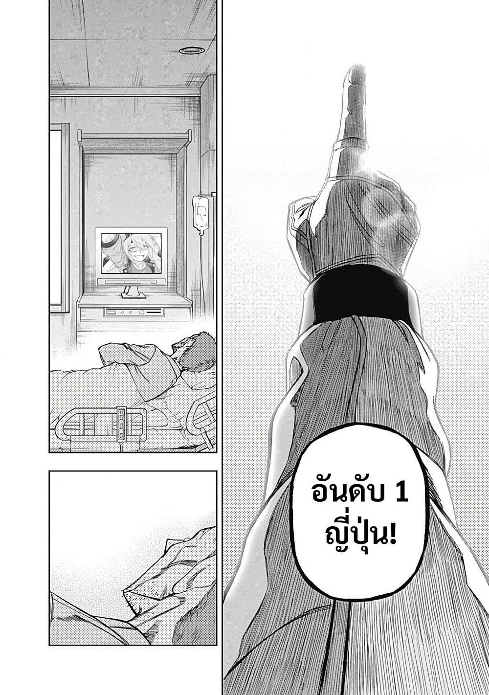 Uma Musume: Cinderella Gray page 6