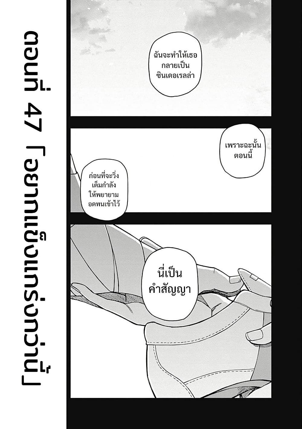 Uma Musume: Cinderella Gray page 3