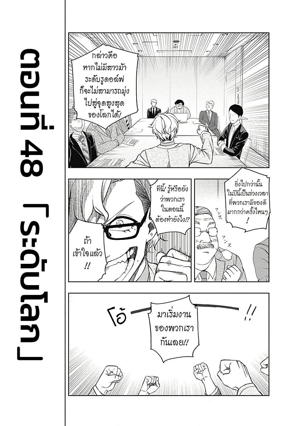 Uma Musume: Cinderella Gray page 7